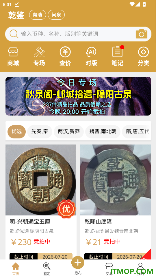 乾鉴最新版