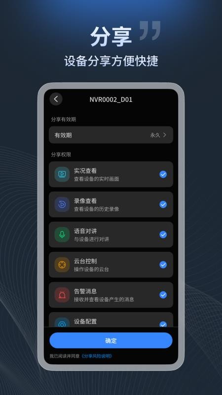 宇视云最新版v5.2606.60 1