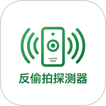 反偷拍针孔摄像头探测器手机版 v1.0