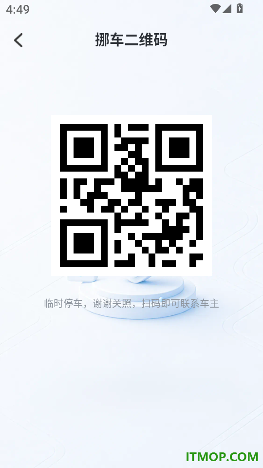 屏途共航官网版