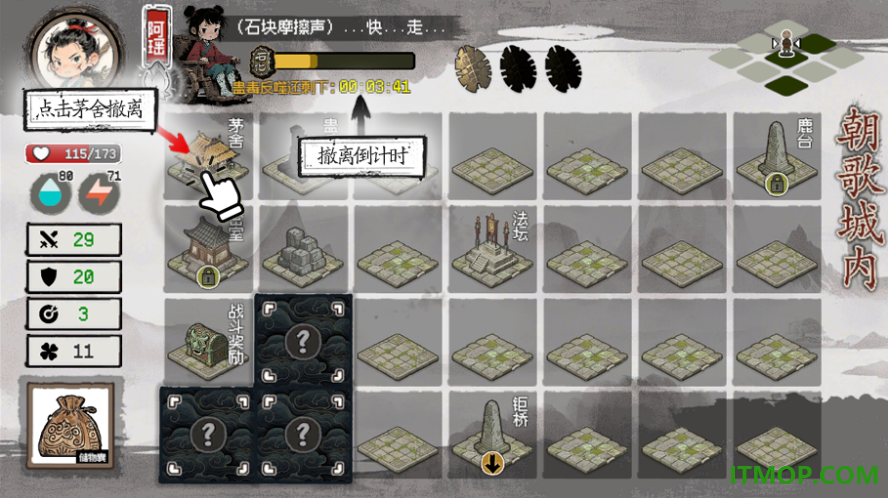 救救阿瑶手游