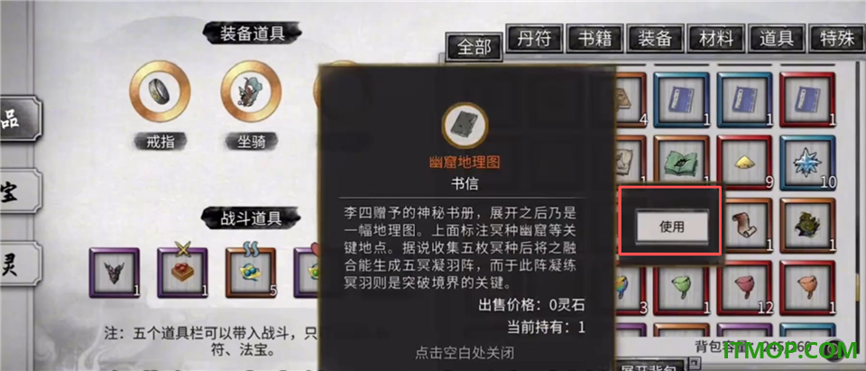 鬼谷八荒手游