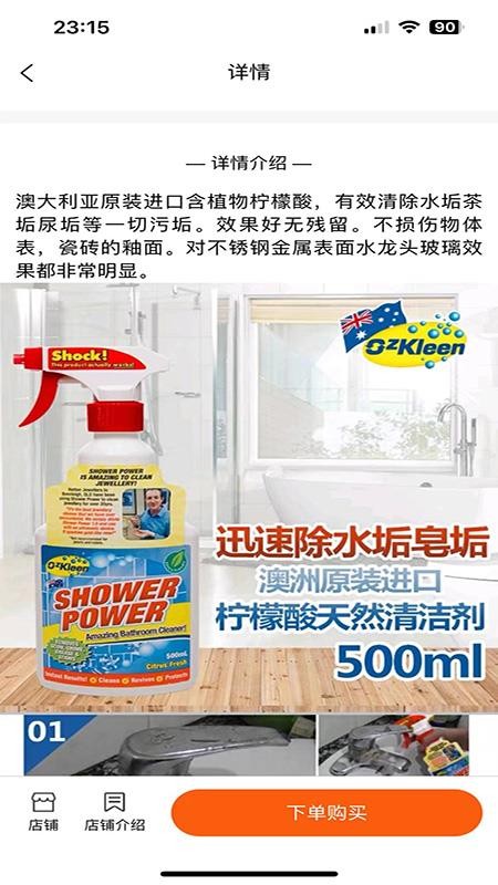 网宾软件手机版v2.1.0 2