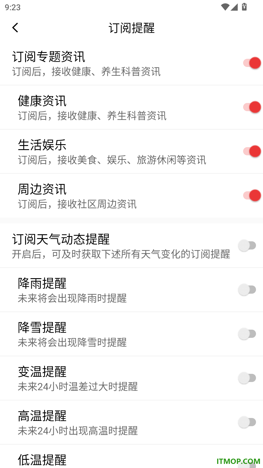 妙趣见闻官网版