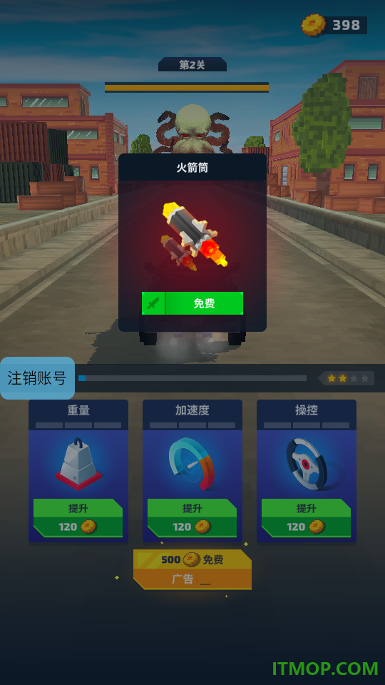 车神行动手游
