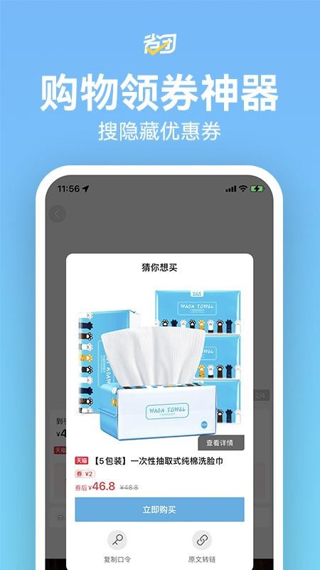 省团生活官网版v1.6.1(4)
