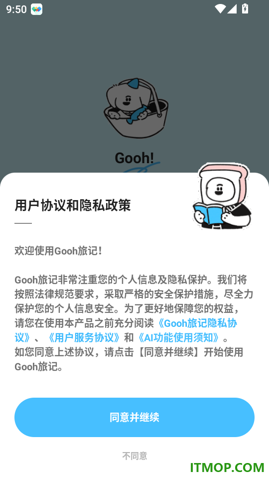 Gooh旅记安卓版