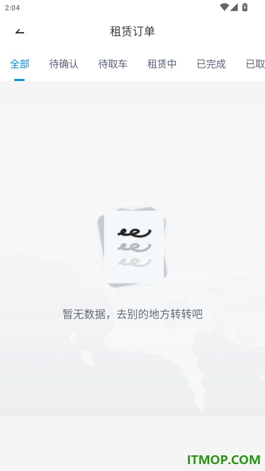 氢快出行官网版