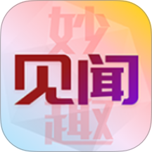 妙趣见闻官网版 v1.1.3.b