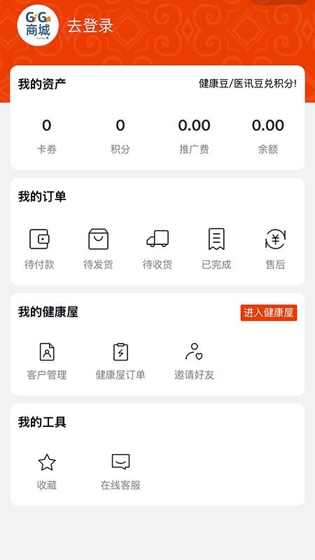 Giga商城官网版v1.0.3 1