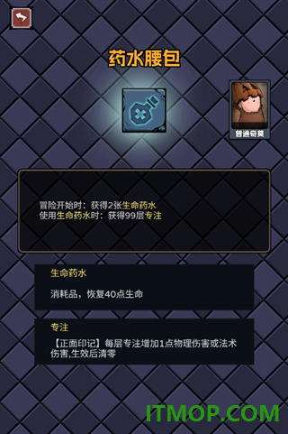 了不起魔塔游戏