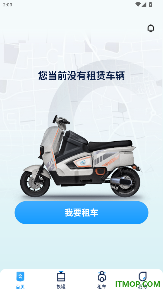 氢快出行官网版