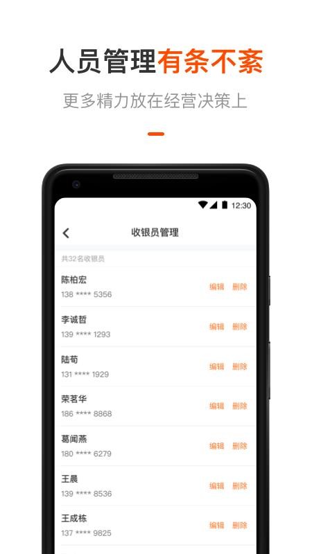 平安商户管家最新版v2.9.8 3