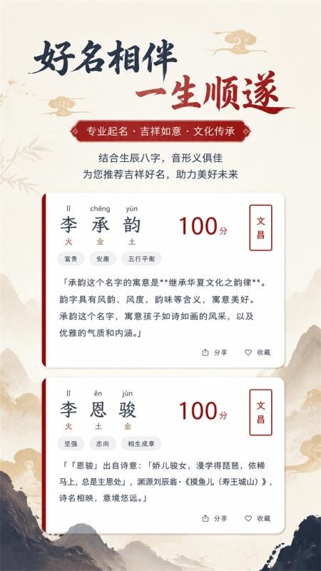 拾光宝宝起名取名官方版v1.1 2
