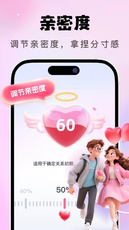 AI恋爱聊天键盘官网版v1.4.4 2
