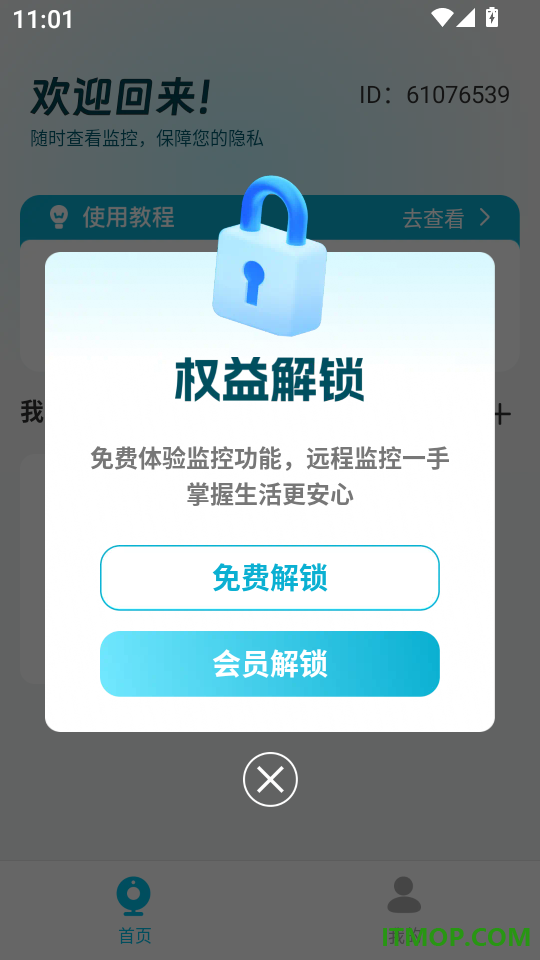 手机看家监控助手官网版