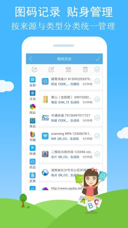 二维码与条形码软件v4.47(5)