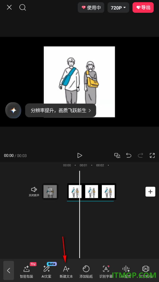 剪映手机版设置给视频添加字幕的方法