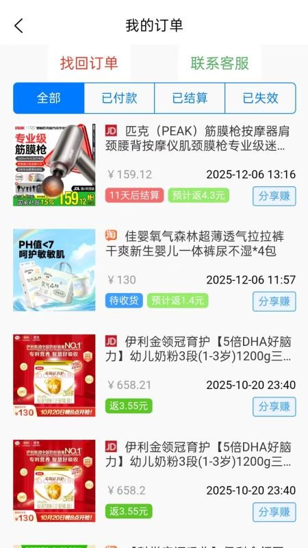 返省官网版v1.2.7 3
