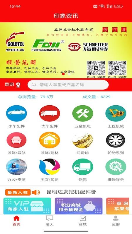 印象资讯免费版v1.1.5 4