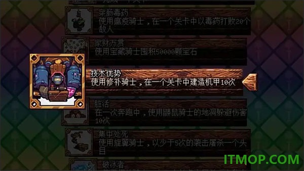 铲子骑士口袋地牢手游