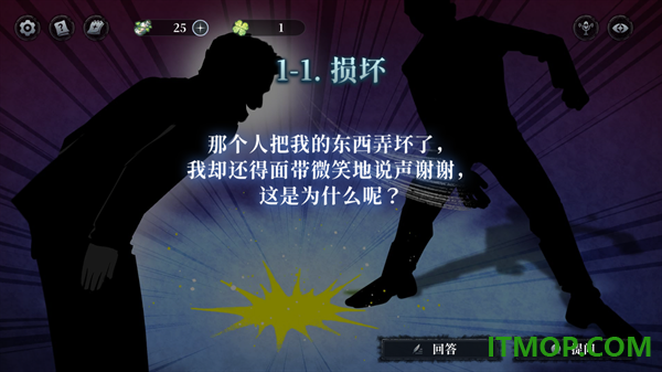 神明也没猜到结局游戏