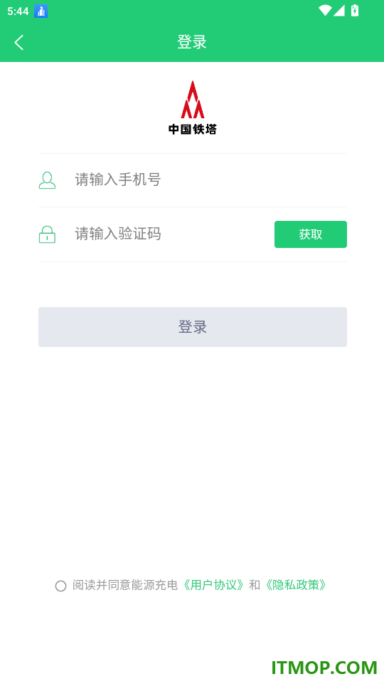 铁塔充电最新版