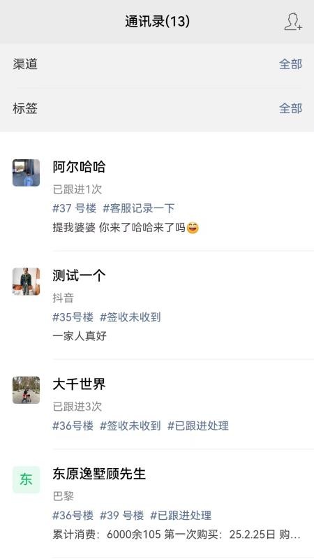 客户伴侣官方版v3.1.0(2)