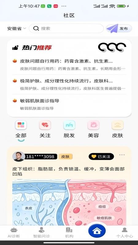 肤美最新版v1.1.5(2)
