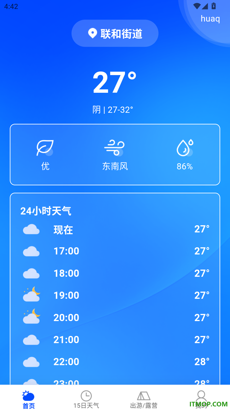 天气预报本地气象报免费版