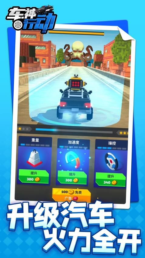 车神行动手游v1.2.1(5)