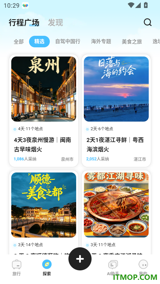 Gooh旅记安卓版