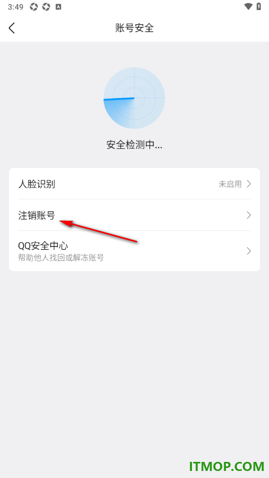 qq手机版设置申请注销qq账号的方法