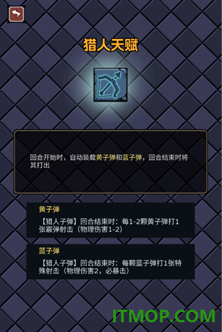 了不起魔塔游戏