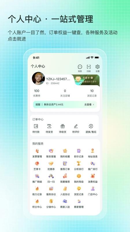 艺值最新版v6.2.3 1