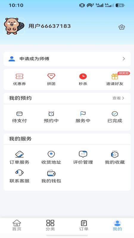 修小家手机最新版v1.0.2(1)