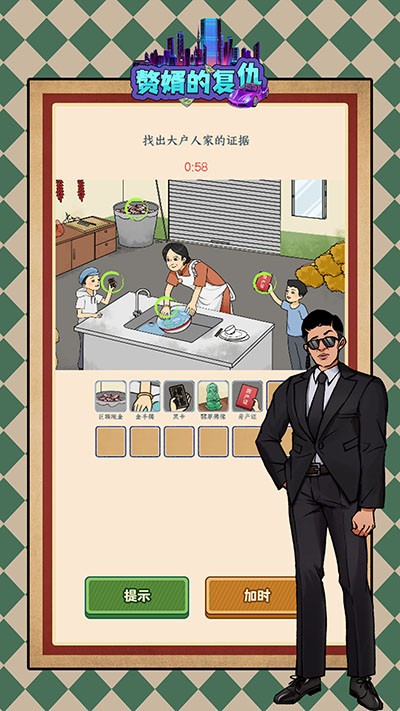 赘婿的复仇游戏v1.0.1 2
