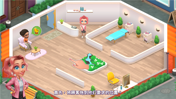 安宁水疗馆游戏v2.9.1 4