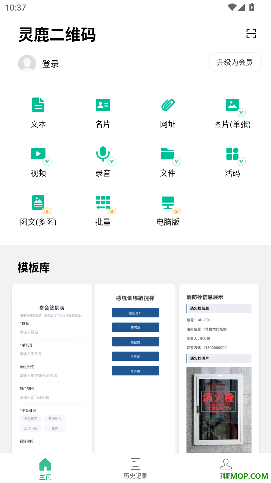 灵鹿二维码官方版