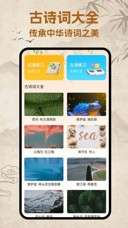 一羊千喜学官网版v2.2 3
