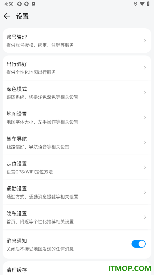 腾讯地图手机版设置我的出行偏好的方法