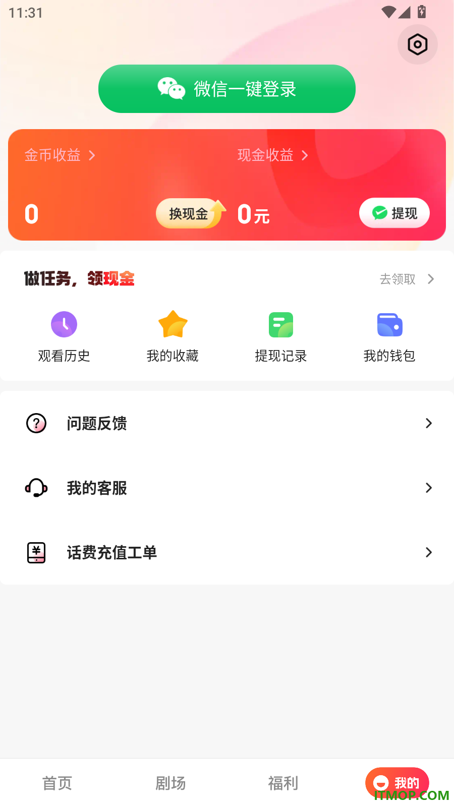 今日看看极速版软件