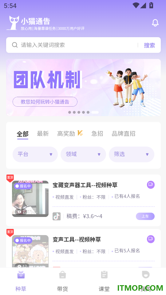 小猫通告官方版