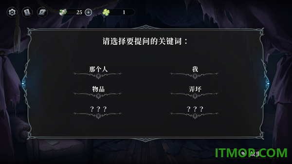 神明也没猜到结局游戏