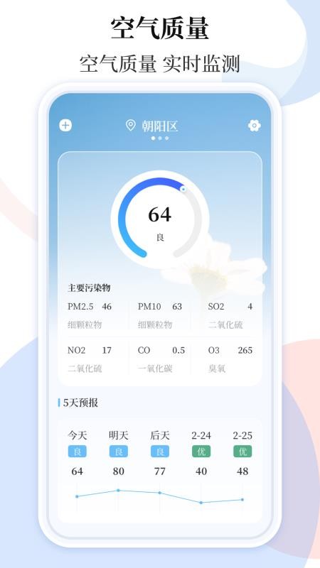 台风路径Track最新版v3.9.2.42 4