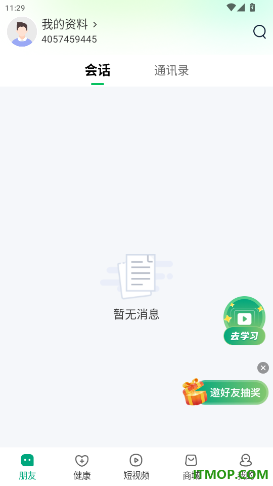 芳华未来最新版