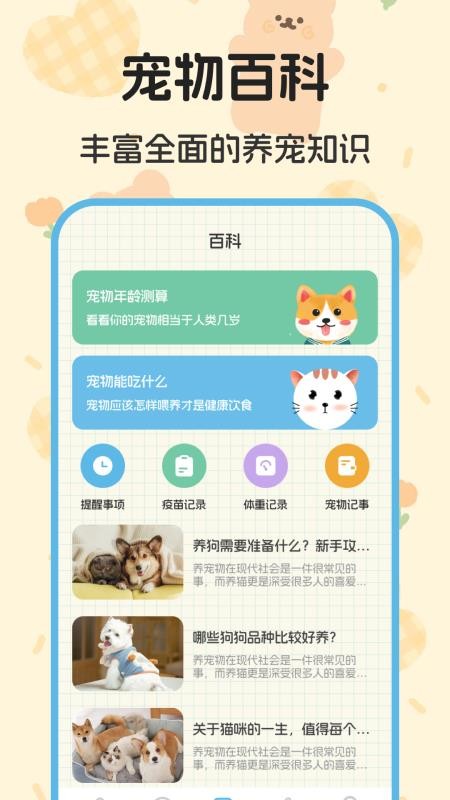 猫叫翻译器appv4.4.6 1