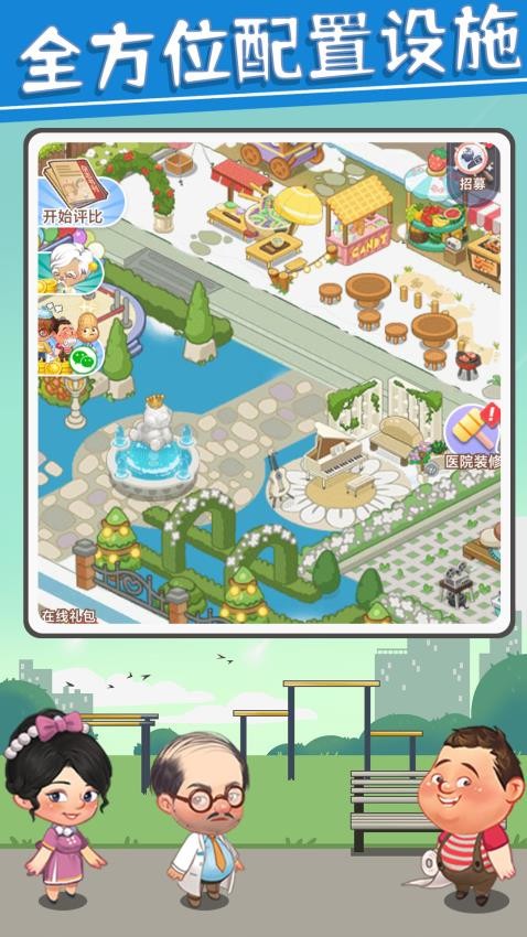 圈了个地手游v1.0.5 4