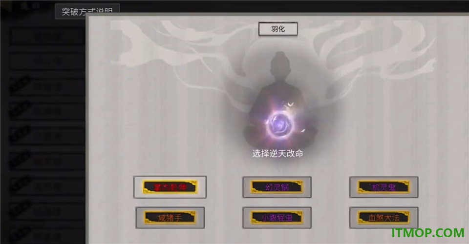 鬼谷八荒手游