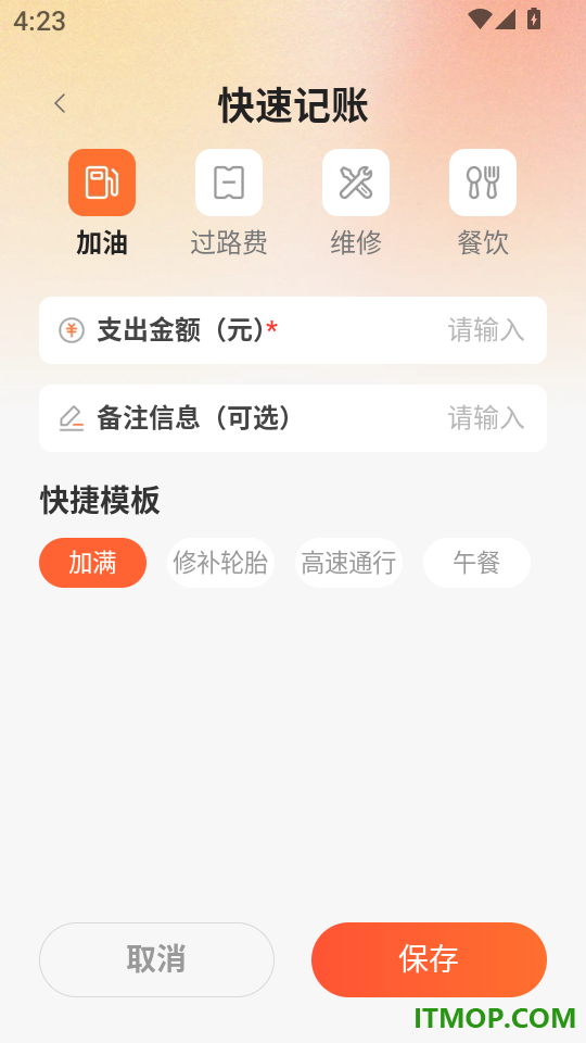 货满省司机助手官网版